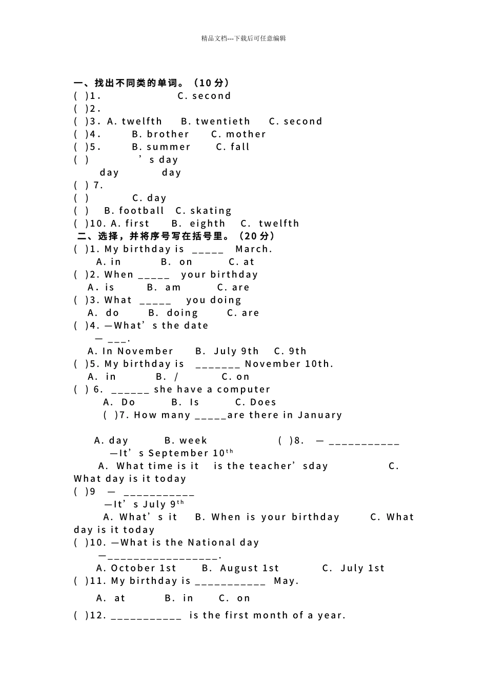 pep小学英语五年级下册第三单元测试卷_第2页