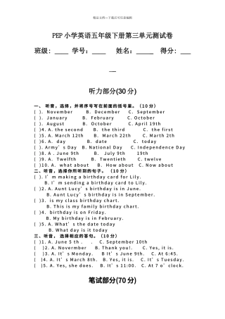 pep小学英语五年级下册第三单元测试卷