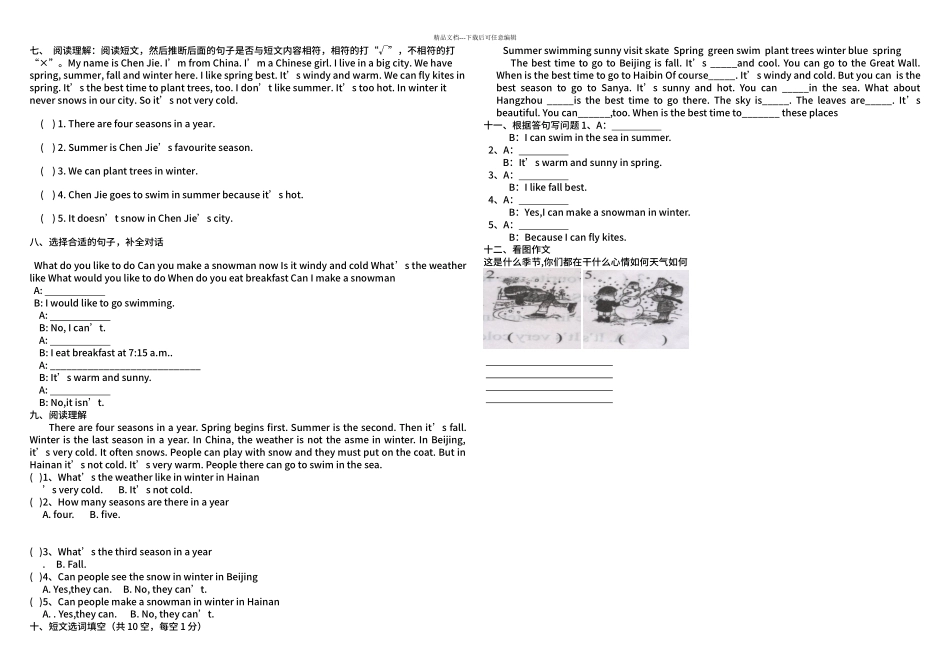 pep小学英语五年级下册第二单元测试题_第2页