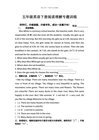 pep小学英语五年级下册阅读理解专题训练