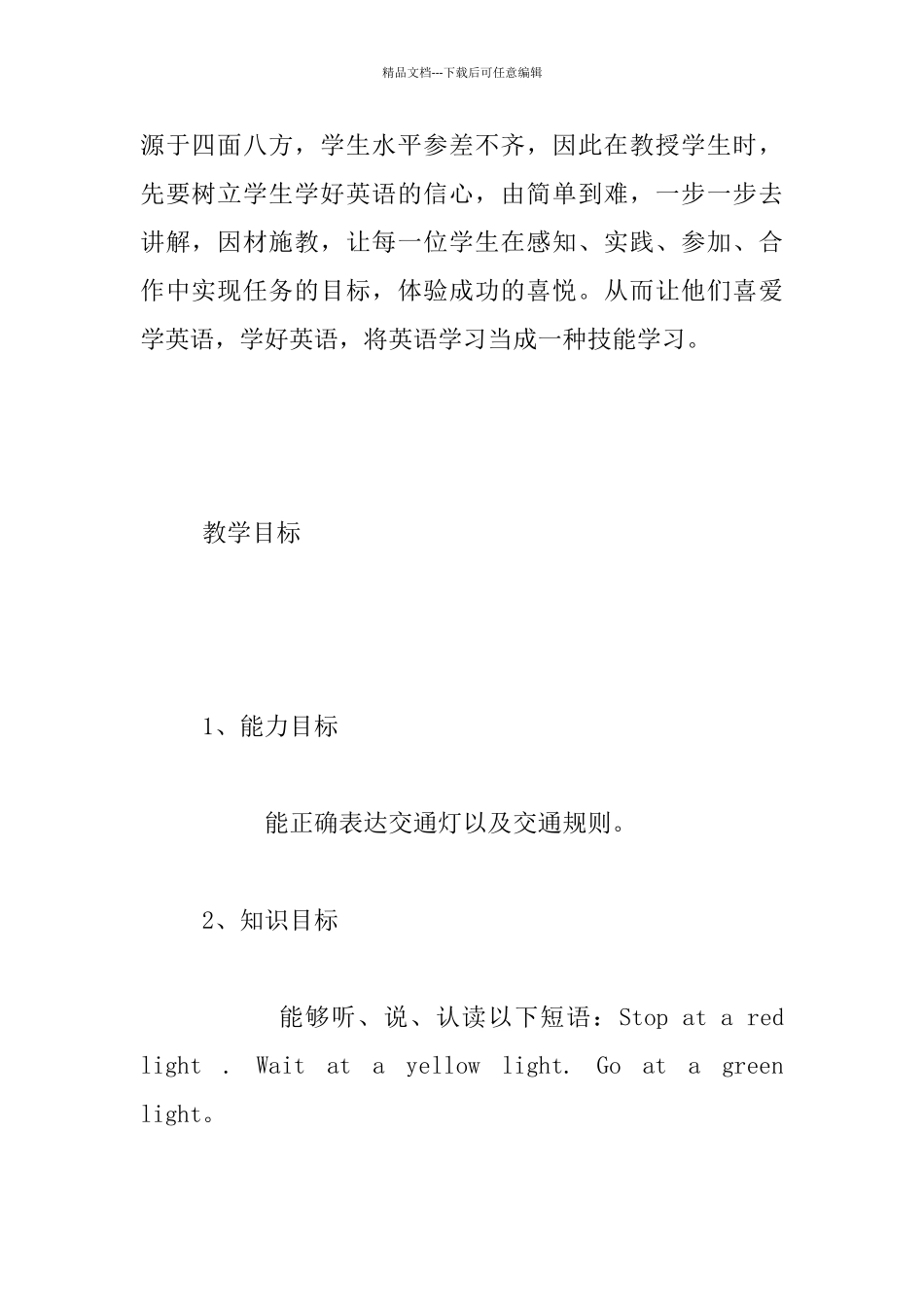 PEP小学英语六年级_第2页