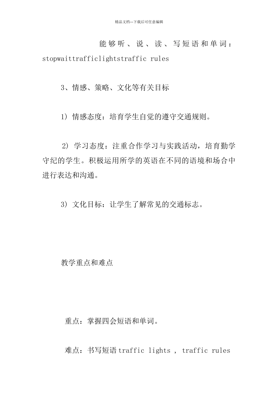 PEP小学英语六年级_第3页