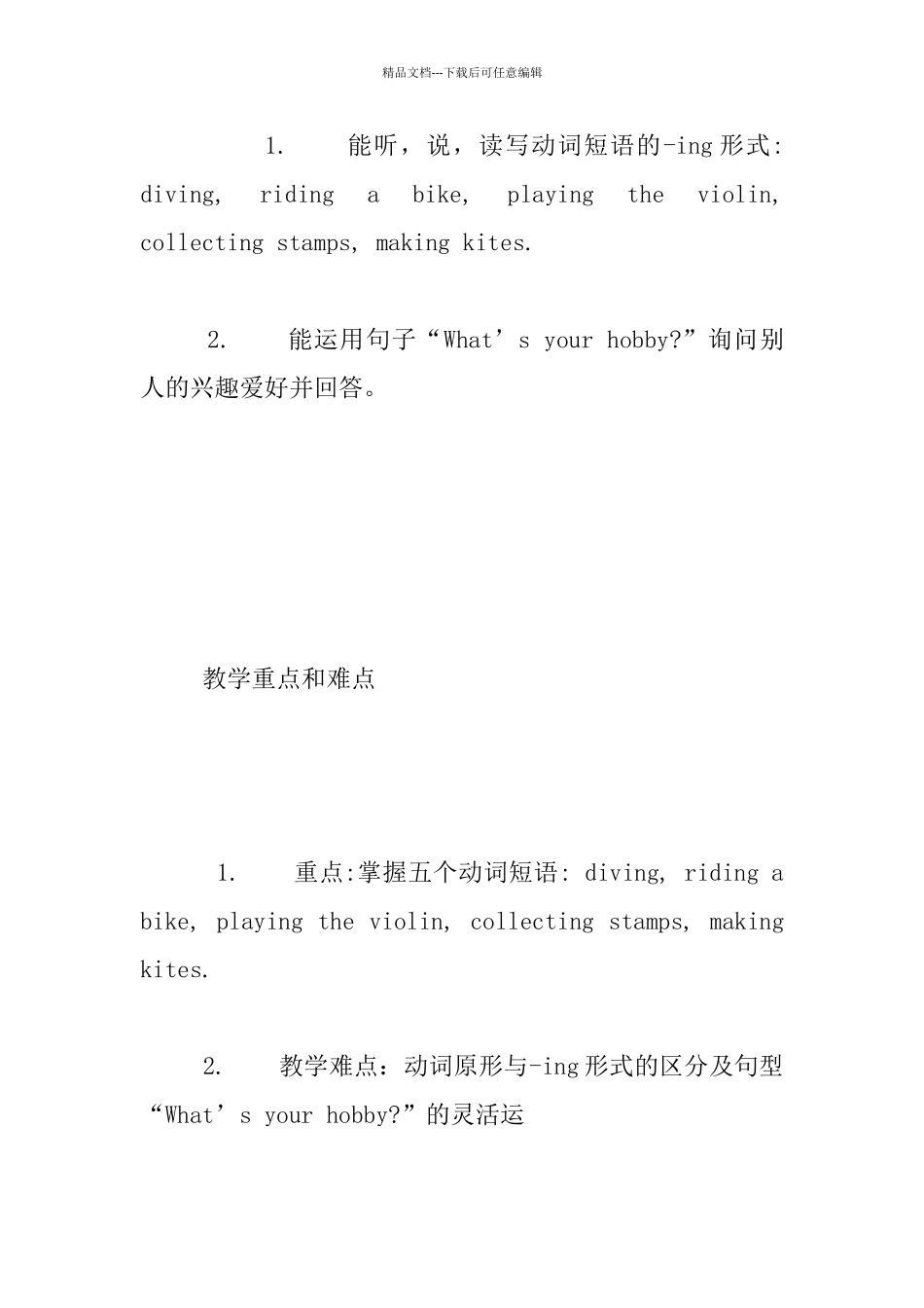 PEP小学英语六年级Unit_第2页