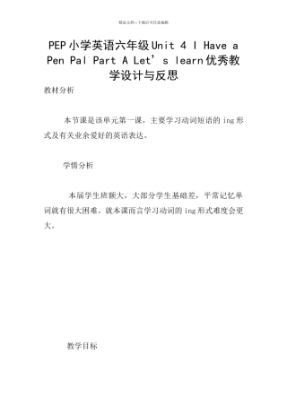 PEP小学英语六年级Unit