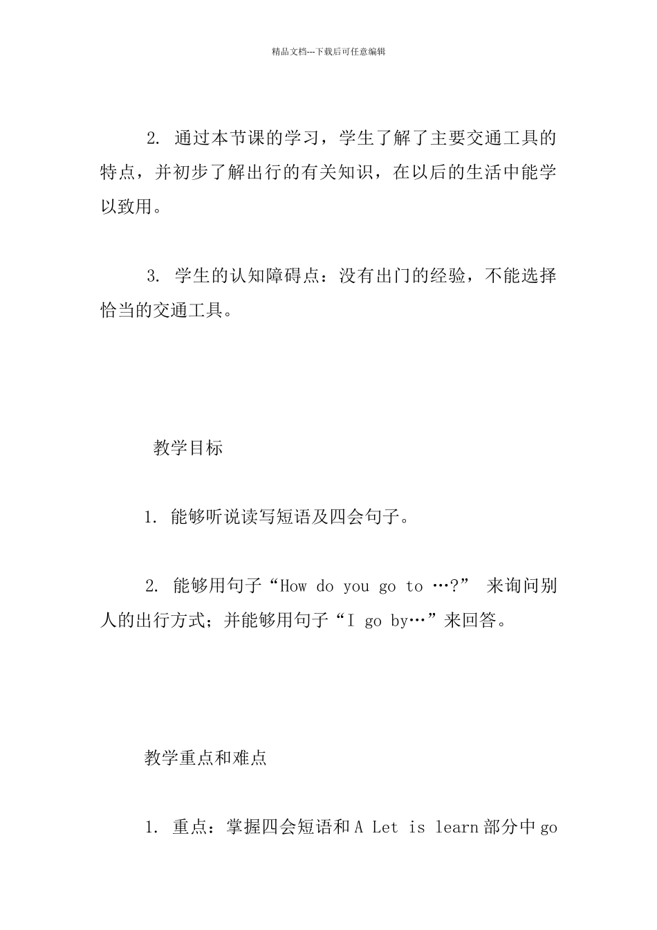 PEP小学英语六年级上册_第2页