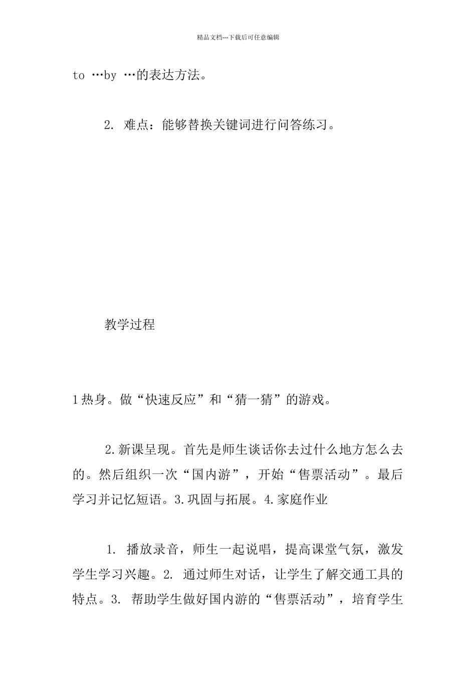 PEP小学英语六年级上册_第3页