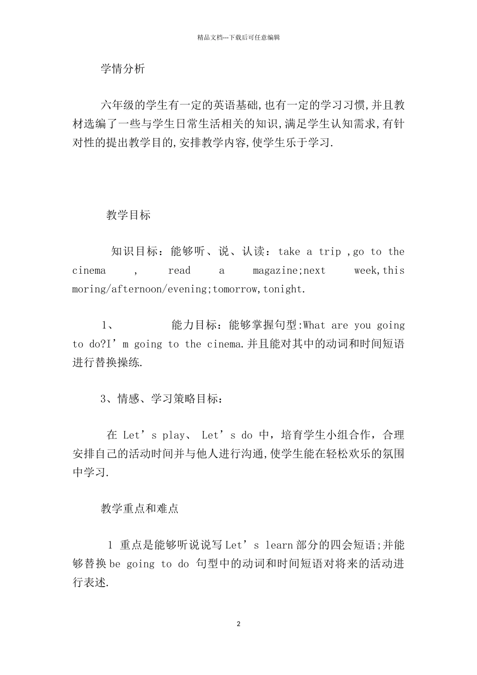 PEP小学英语六年级上册UNIT_第2页