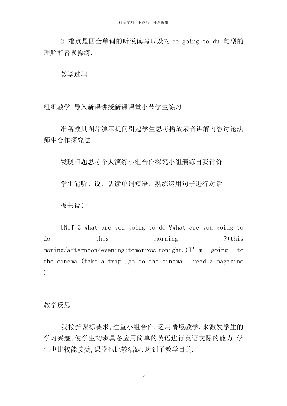 PEP小学英语六年级上册UNIT_第3页