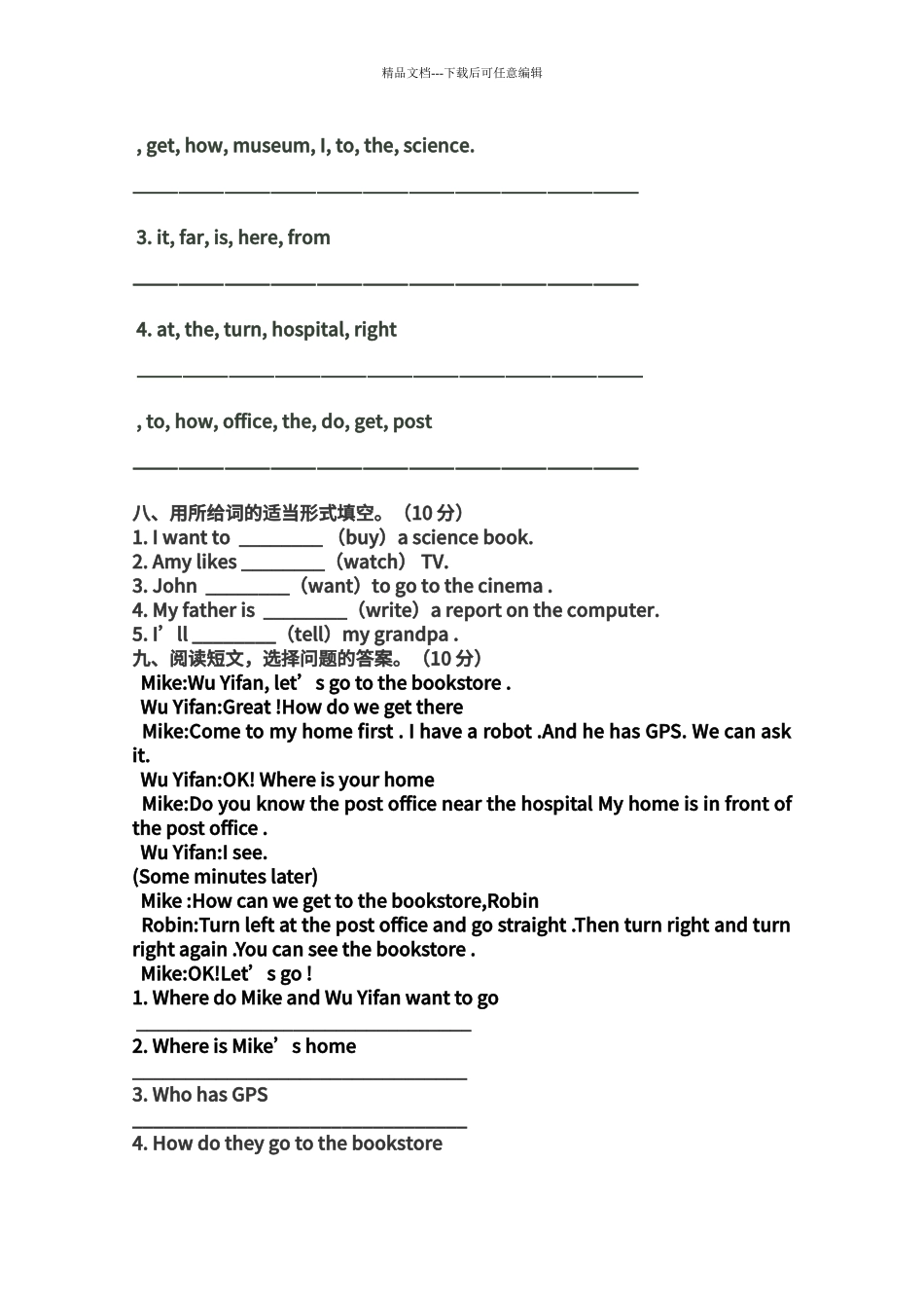 PEP小学英语六年级上册第一单元测试卷_第3页