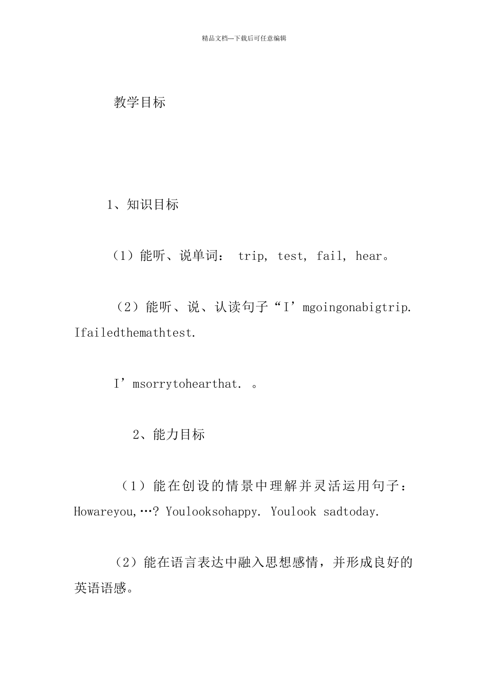 PEP小学英语六年级下册Unit_第2页