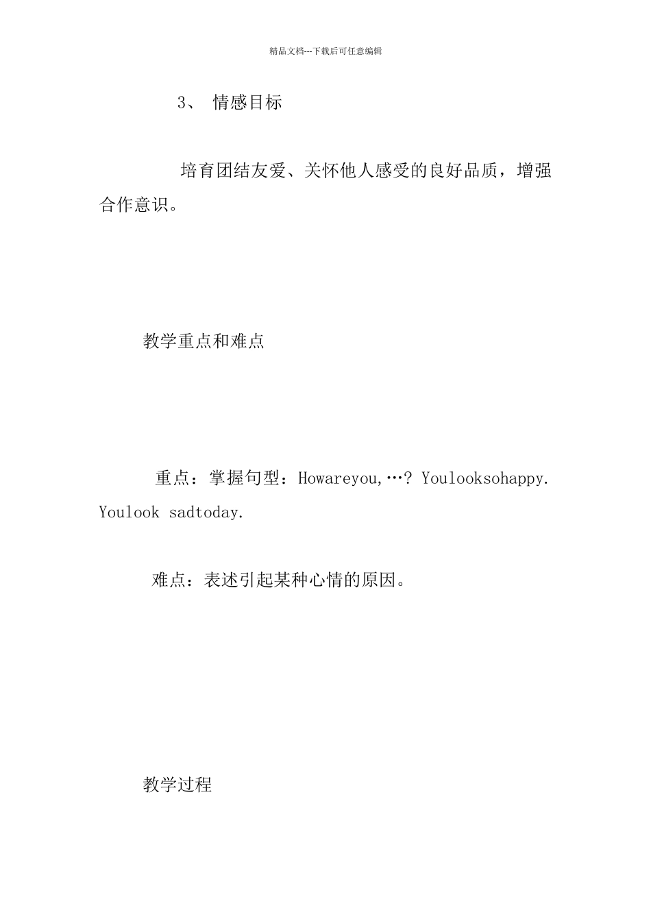 PEP小学英语六年级下册Unit_第3页