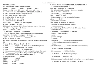 PEP小学英语六年级下册unit1