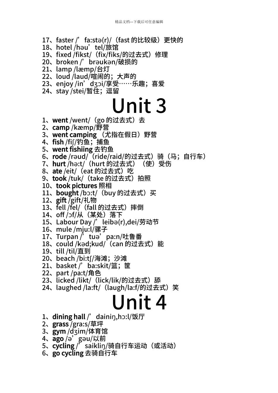 pep小学英语六年级下册单元词汇表_第2页