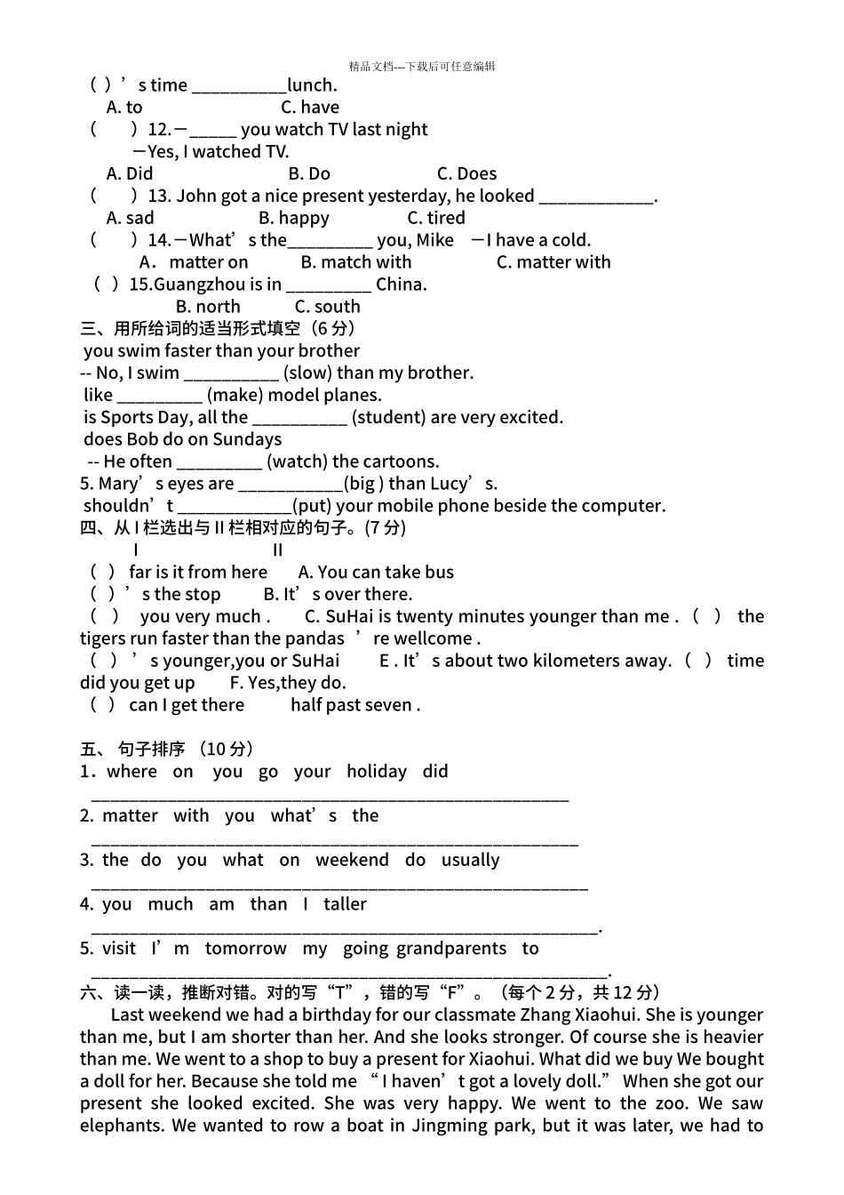 pep小学英语六年级下册期末试卷_第3页