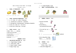 PEP小学英语六年级下册第一次月考试题