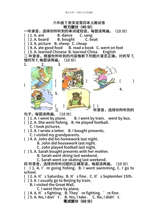 pep小学英语六年级下册第四单元测试卷