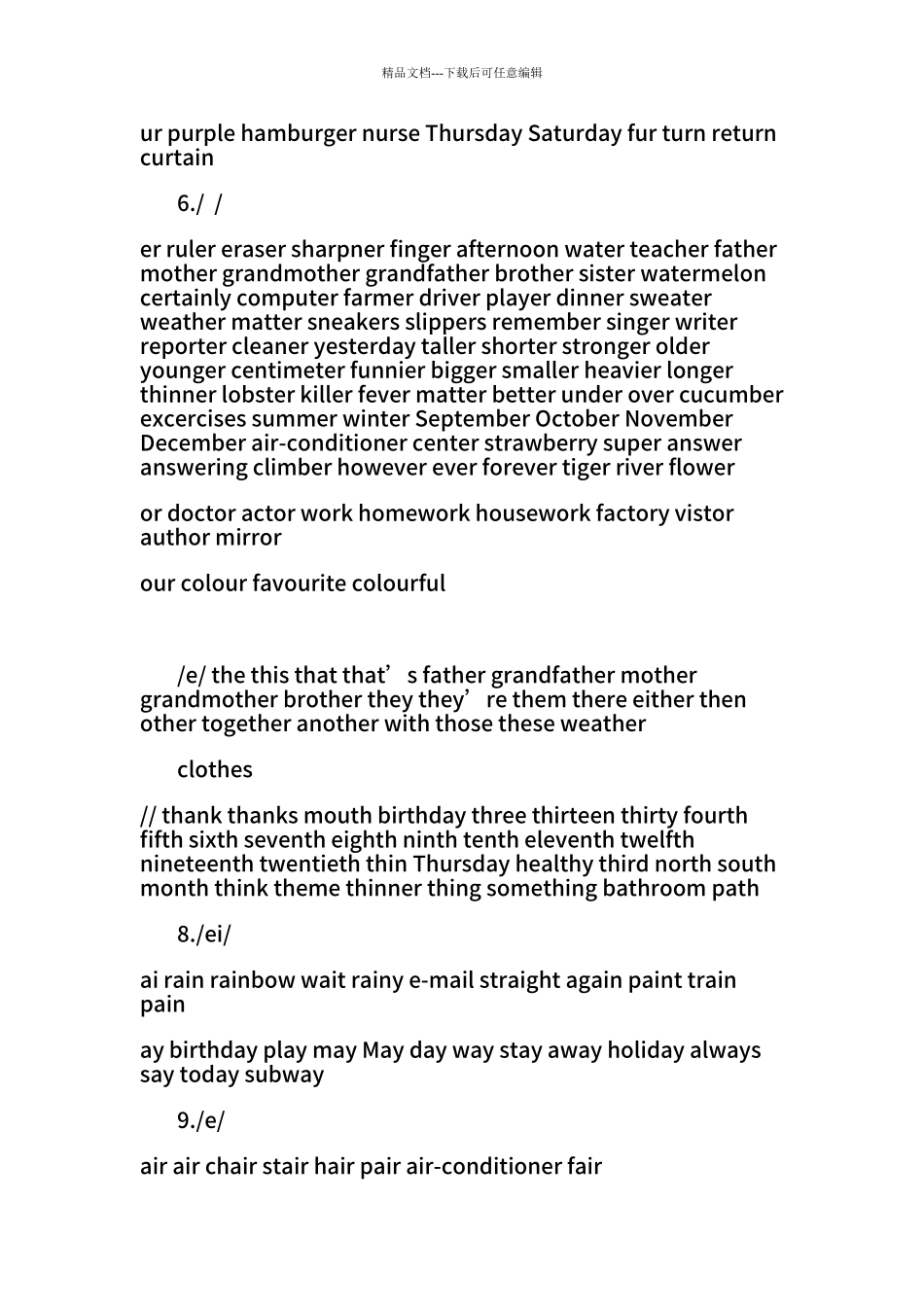 PEP小学英语单词字母组合发音归类汇总_第2页