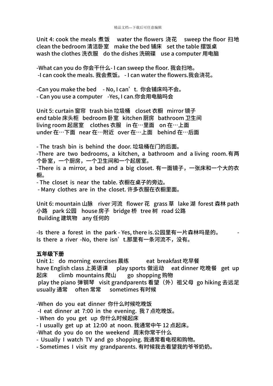 PEP小学英语四会单词句子汇总_第3页