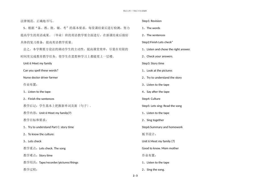 pep小学英语四年级Unit6教案_第2页