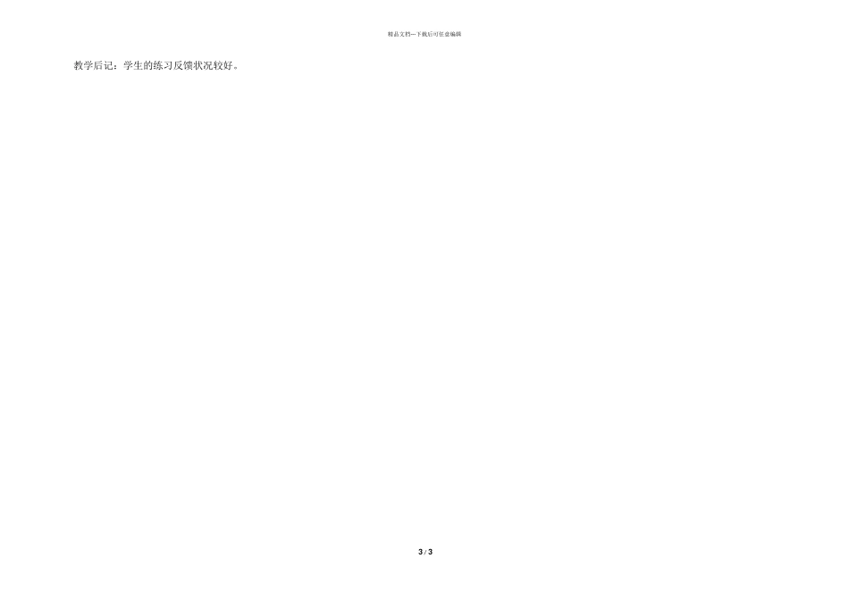 pep小学英语四年级Unit6教案_第3页