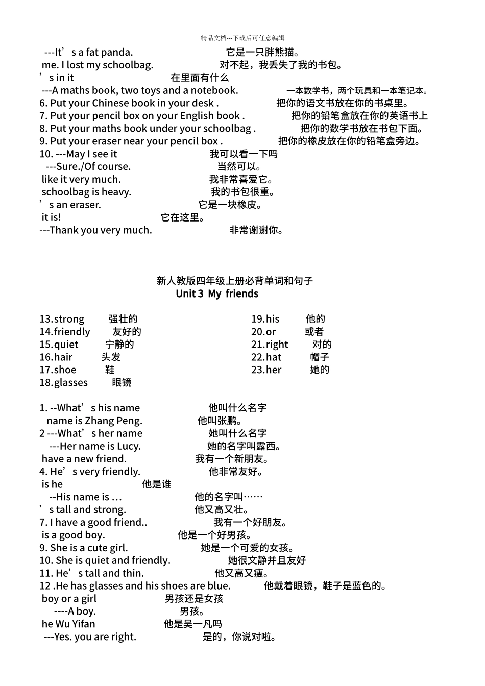PEP小学英语四年级上册重点句子_第2页