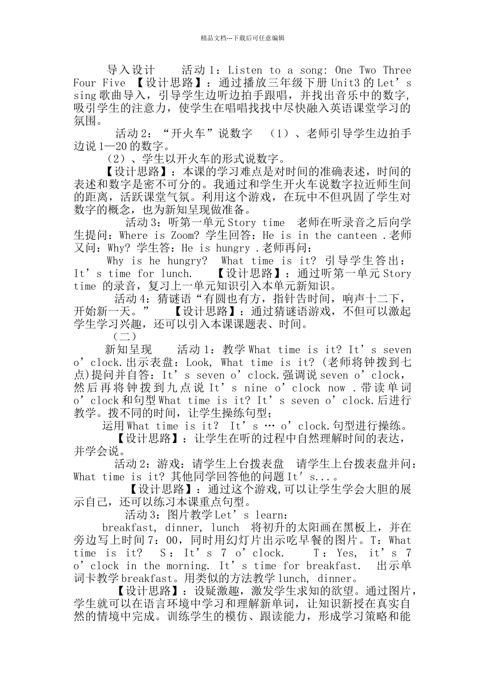 PEP小学英语四年级下册-Unit-2-A-Lets-learn说课稿_第2页