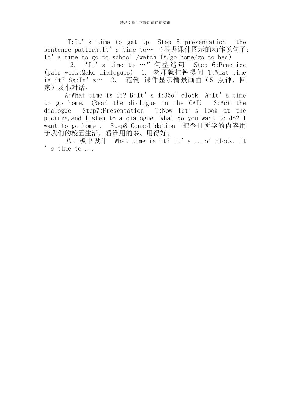 PEP小学英语四年级下册_第2页