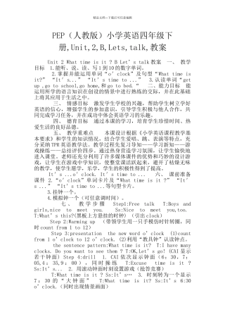 PEP小学英语四年级下册