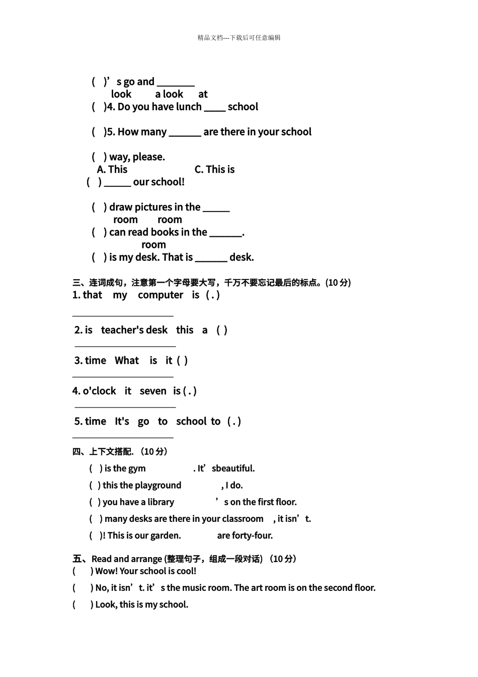 PEP小学英语四年级下册第一单元试卷_第3页