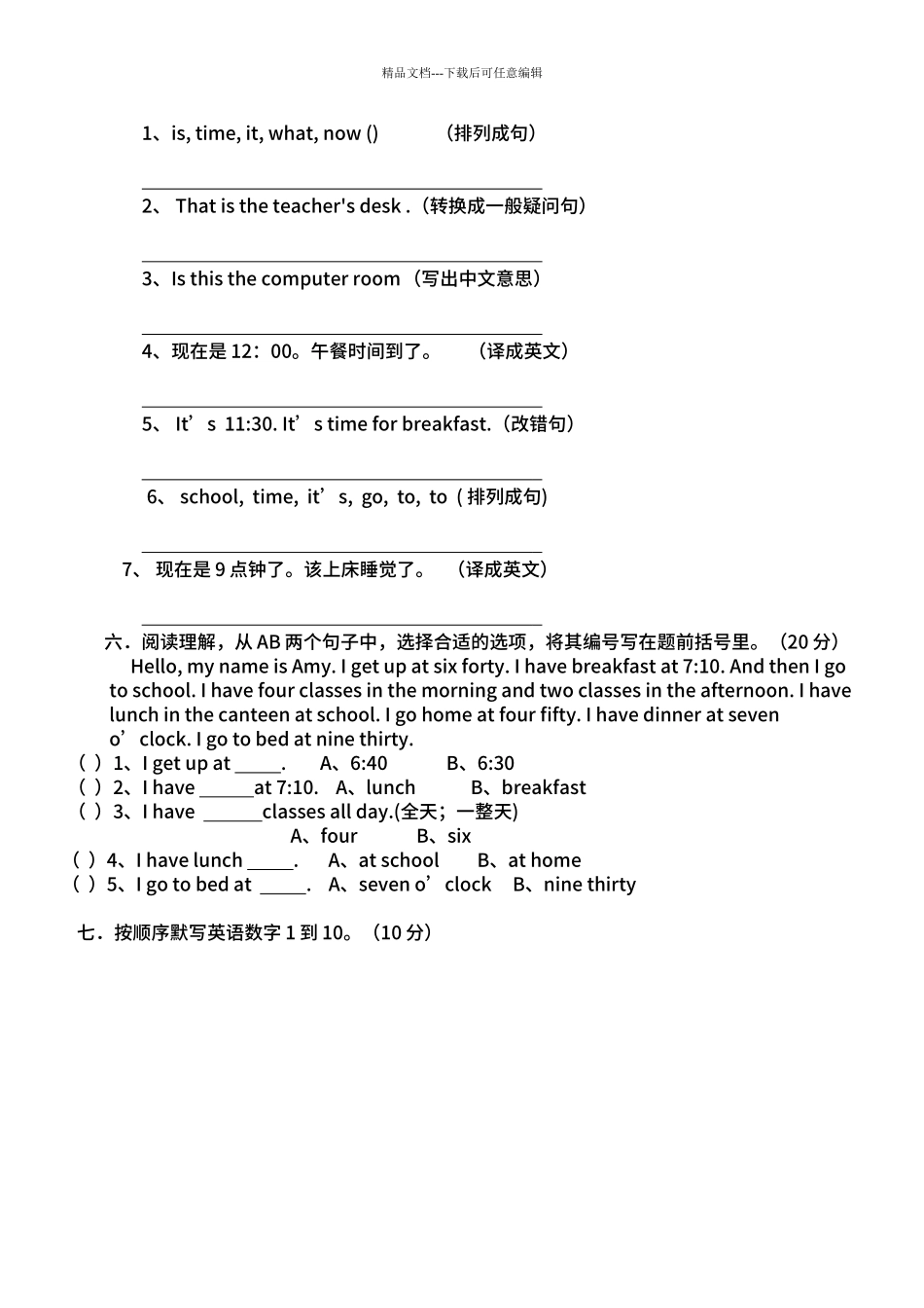 PEP小学英语四年级下册第二单元试卷_第2页