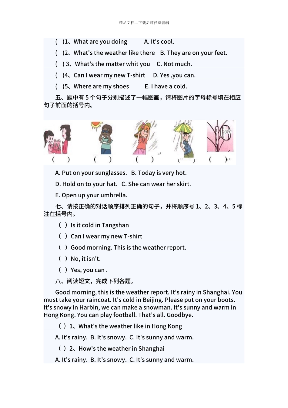 pep小学英语四年级下册第四单元测试卷_第3页