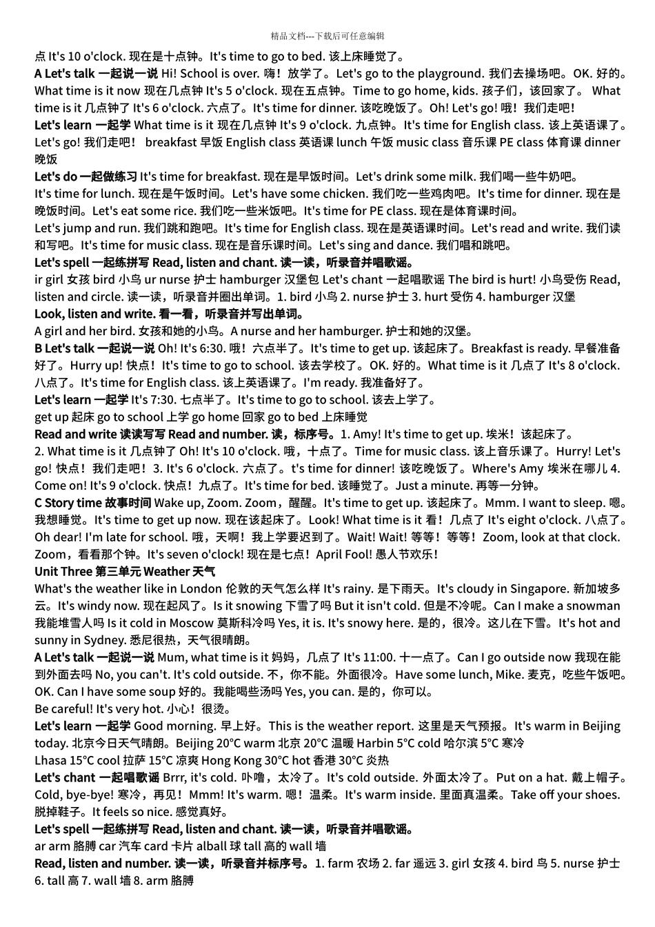 pep小学英语四年级下课文及翻译_第2页