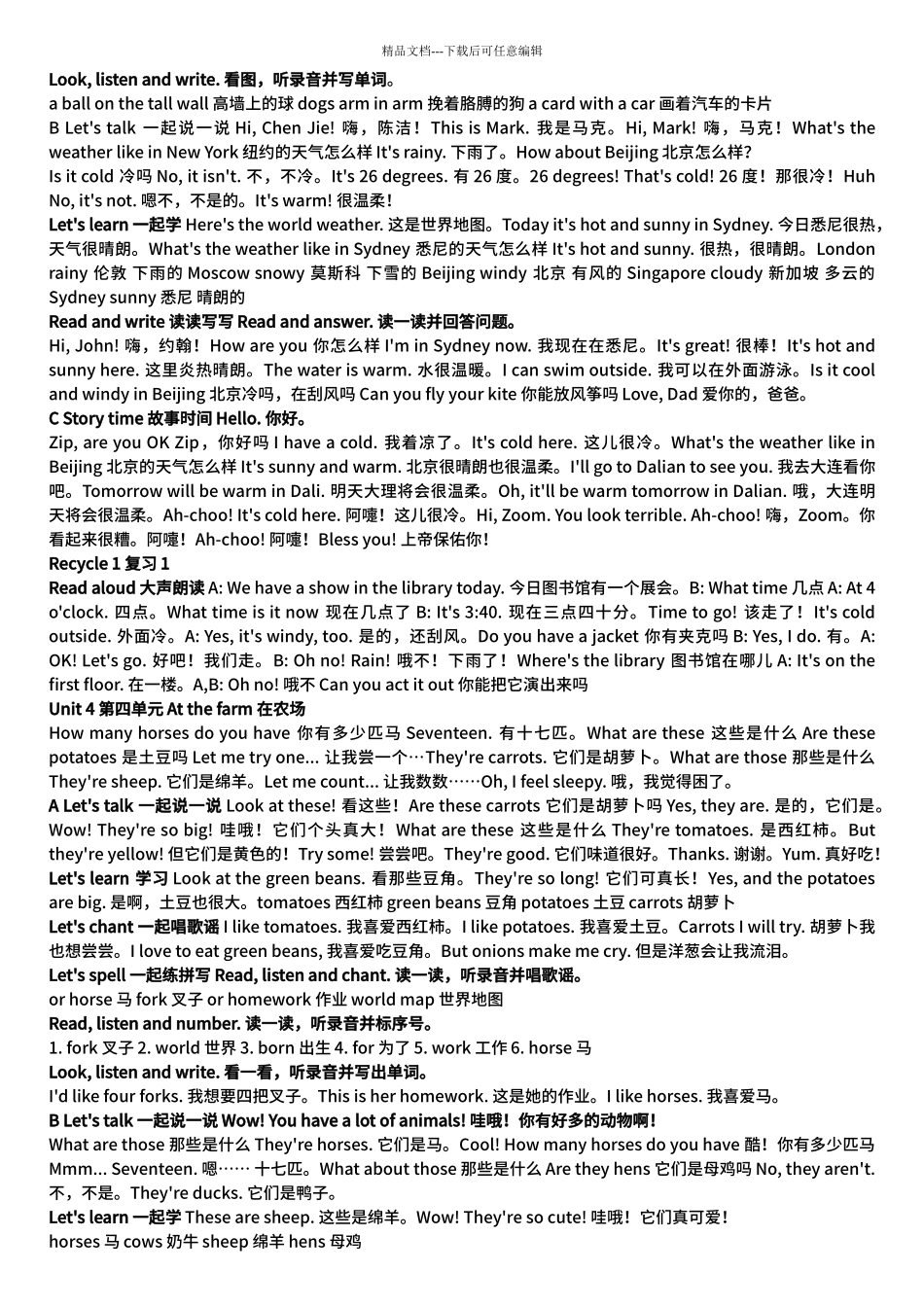 pep小学英语四年级下课文及翻译_第3页