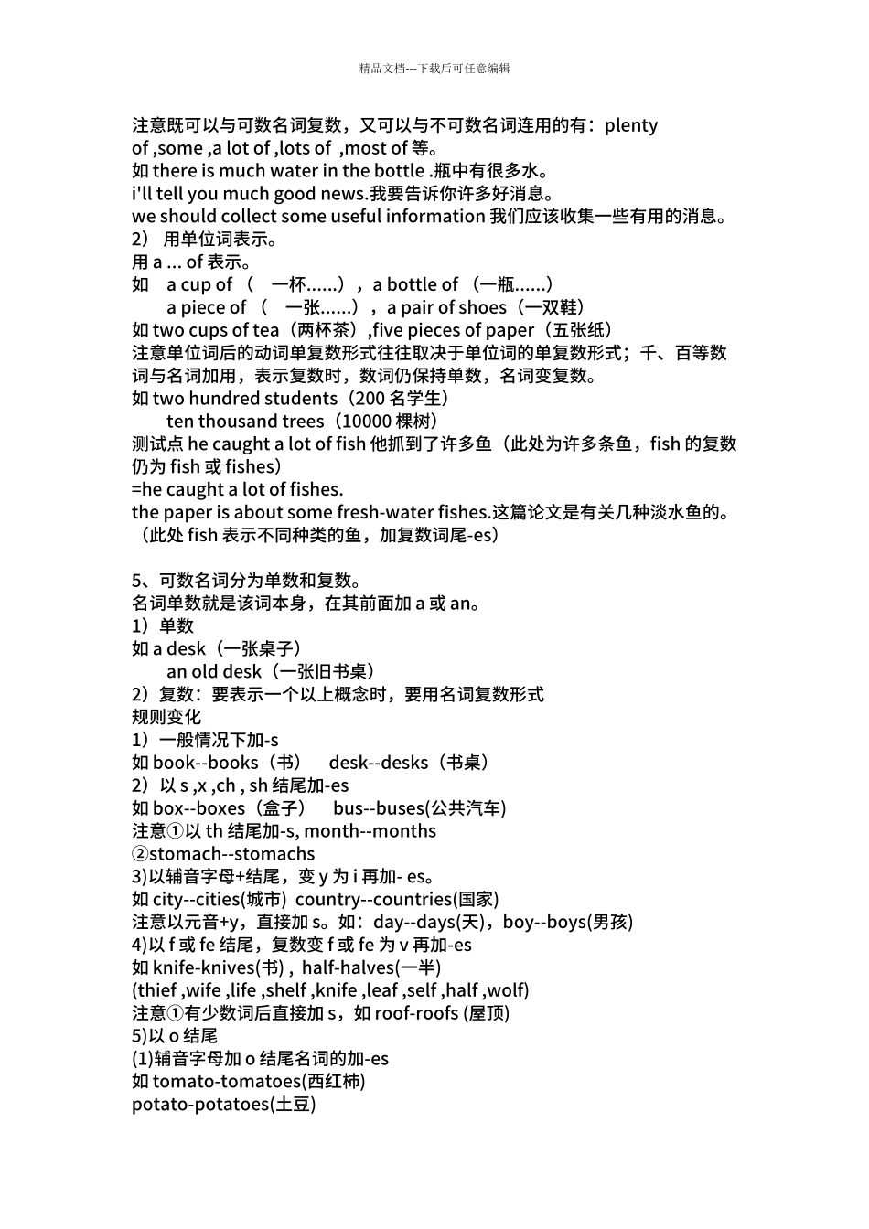 PEP小学英语语法大全_第2页