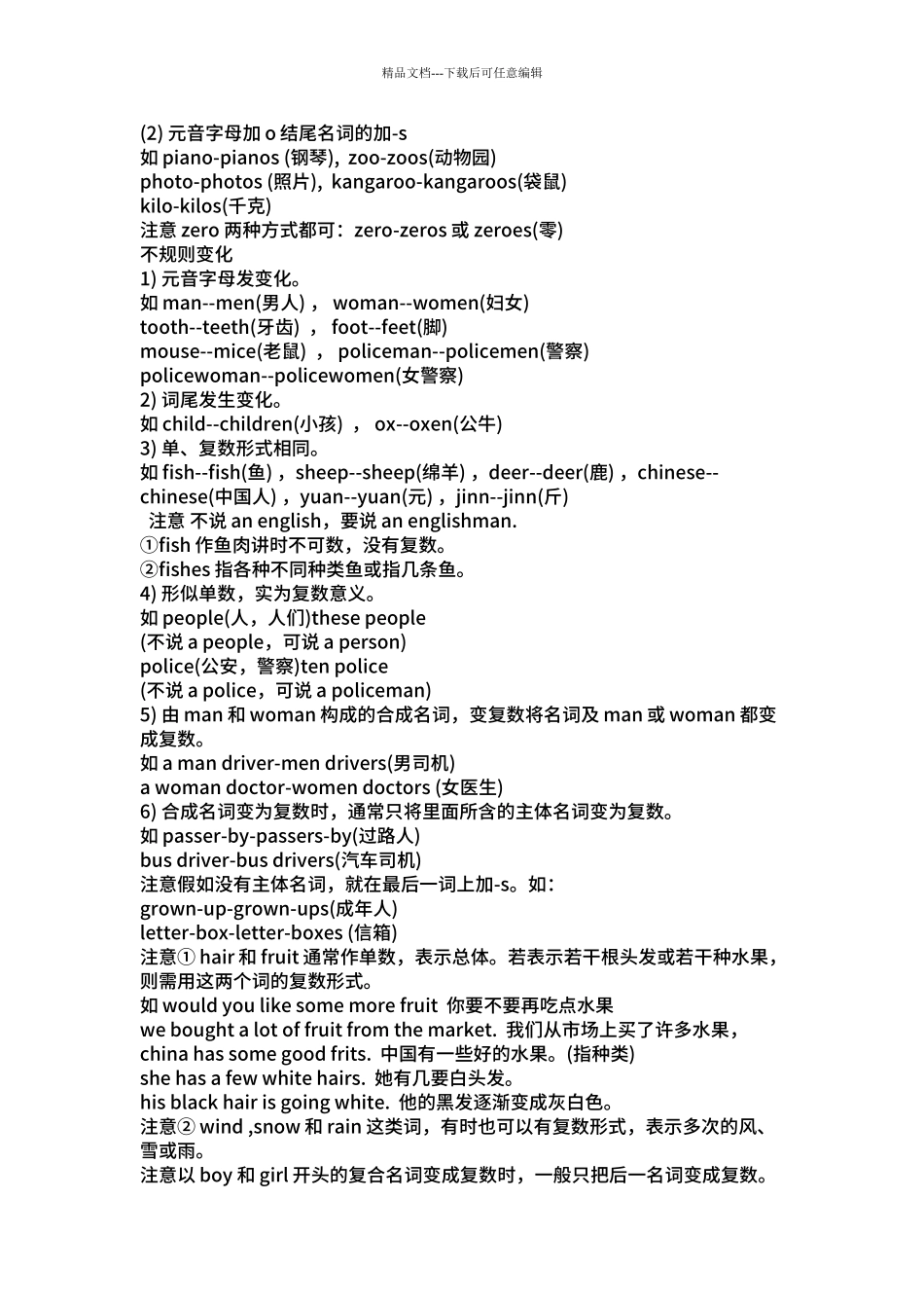 PEP小学英语语法大全_第3页