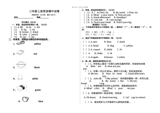 pep新版人教版小学英语三年级上册期中考试试题