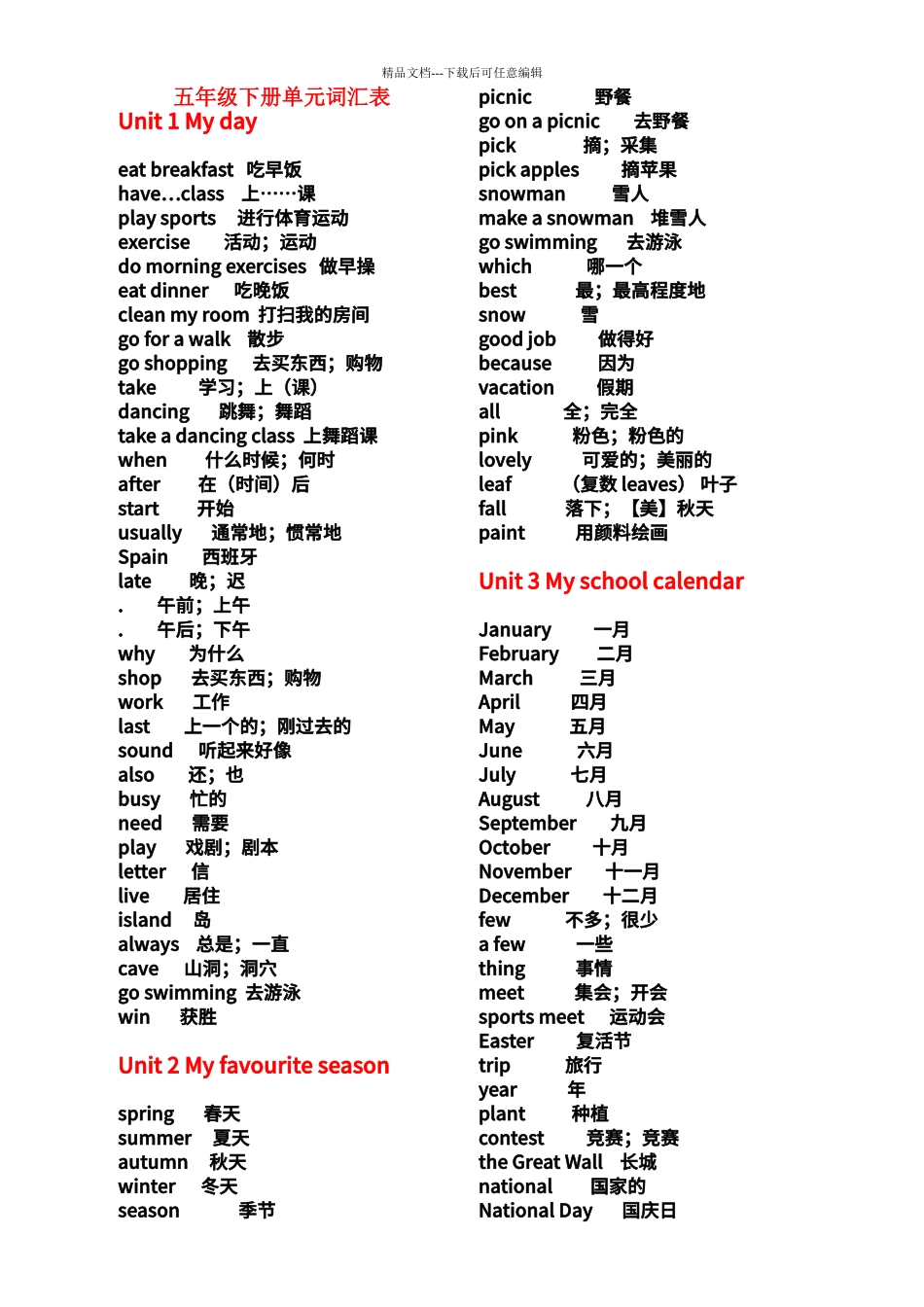 PEP新版小学五年级下册单词表_第1页
