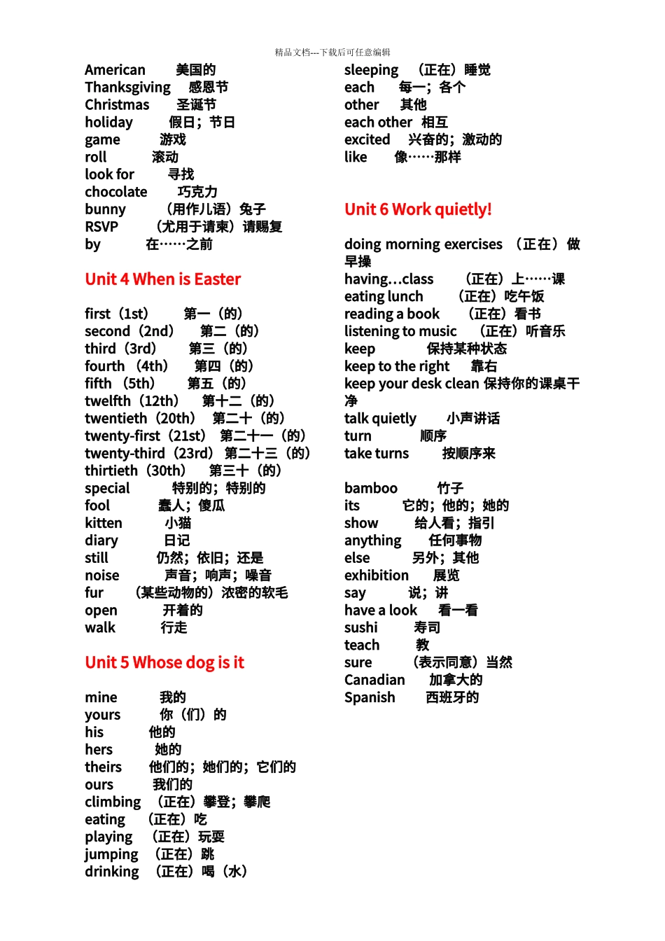 PEP新版小学五年级下册单词表_第2页