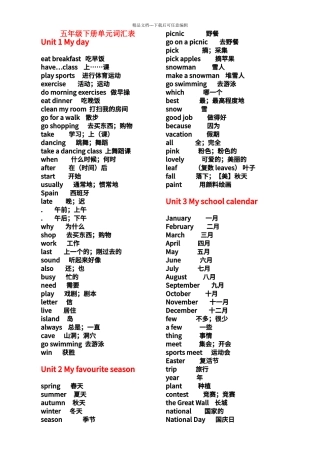 PEP新版小学五年级下册单词表