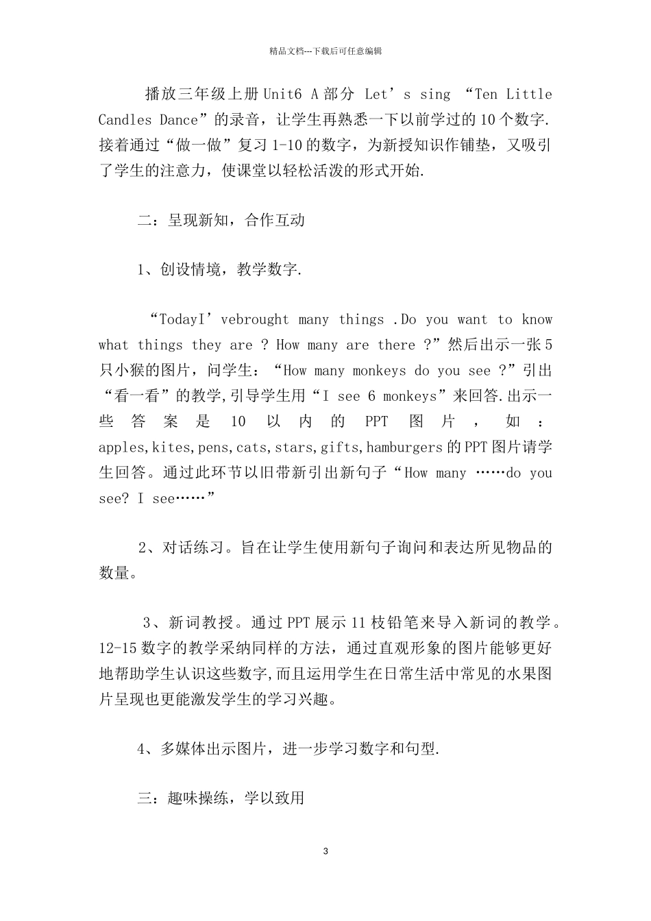 PEP版三年级下册英语《Unit_第3页