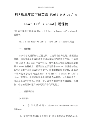 PEP版三年级下册英语《Unit