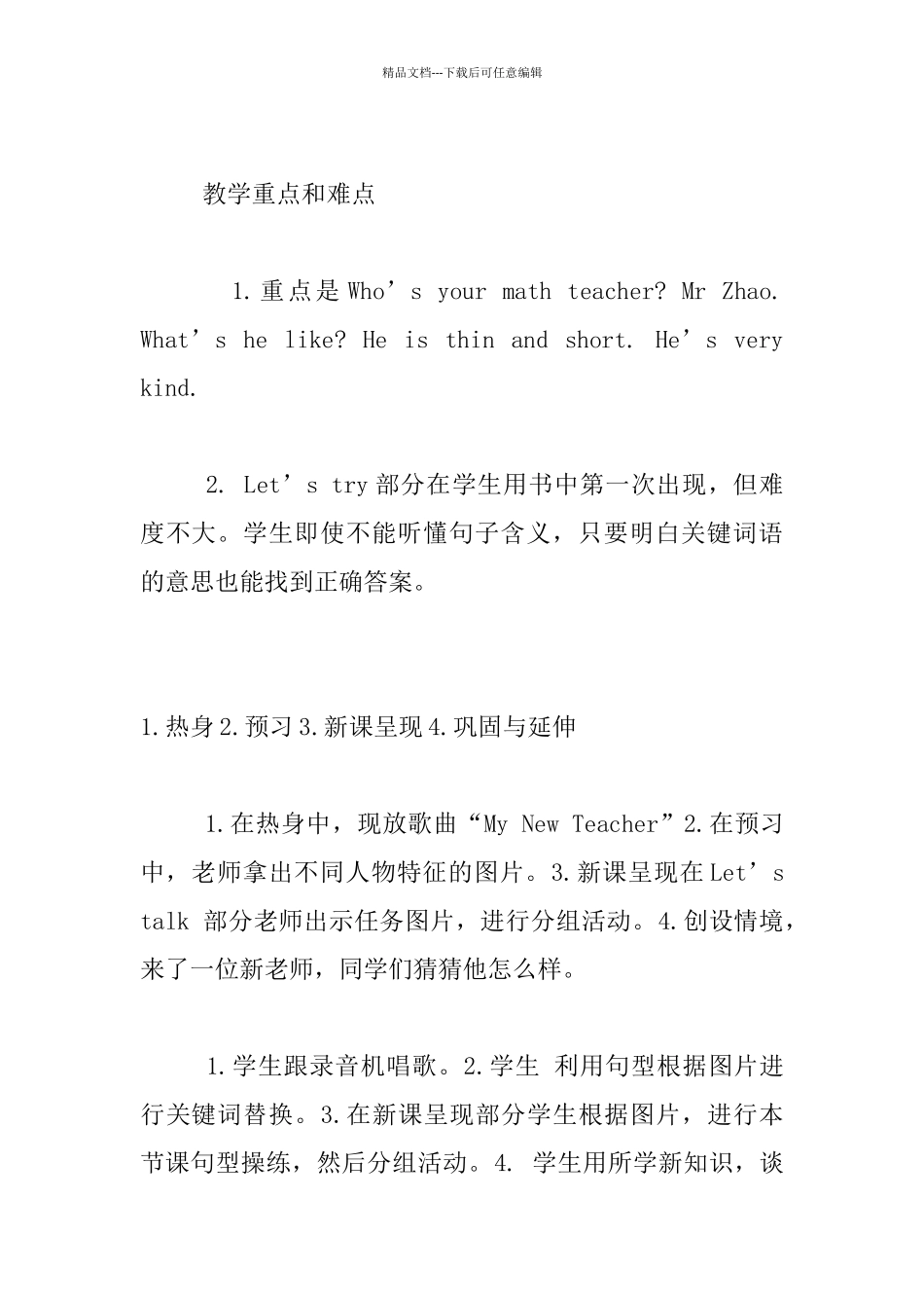 PEP英语五年级上册第一单元A部分第二节My_第3页