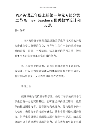PEP英语五年级上册第一单元A部分第二节My