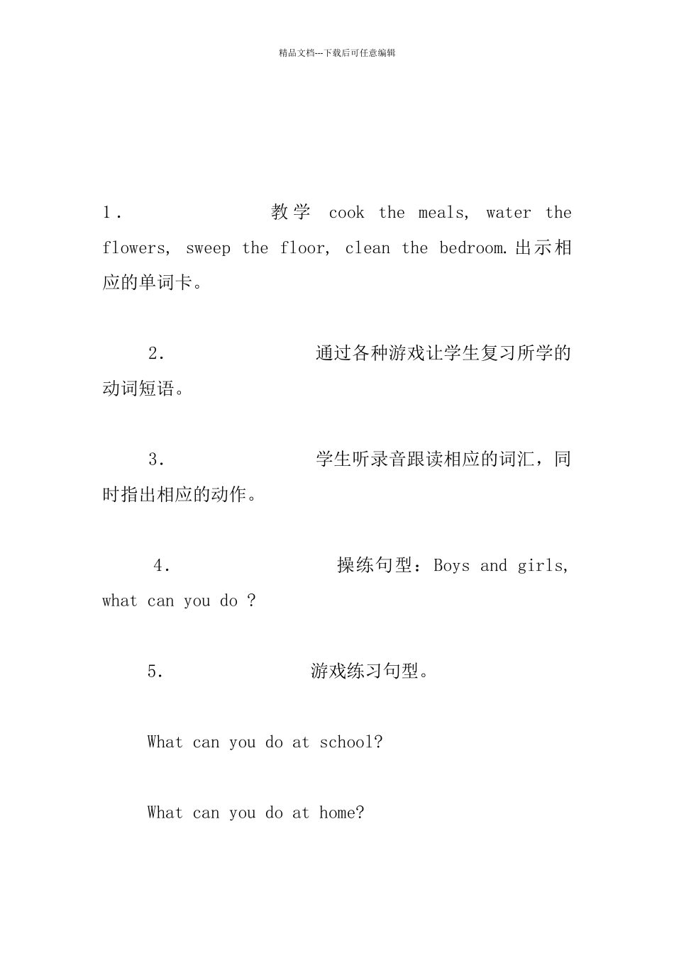 Pep英语五年级上册第四单元“What_第3页