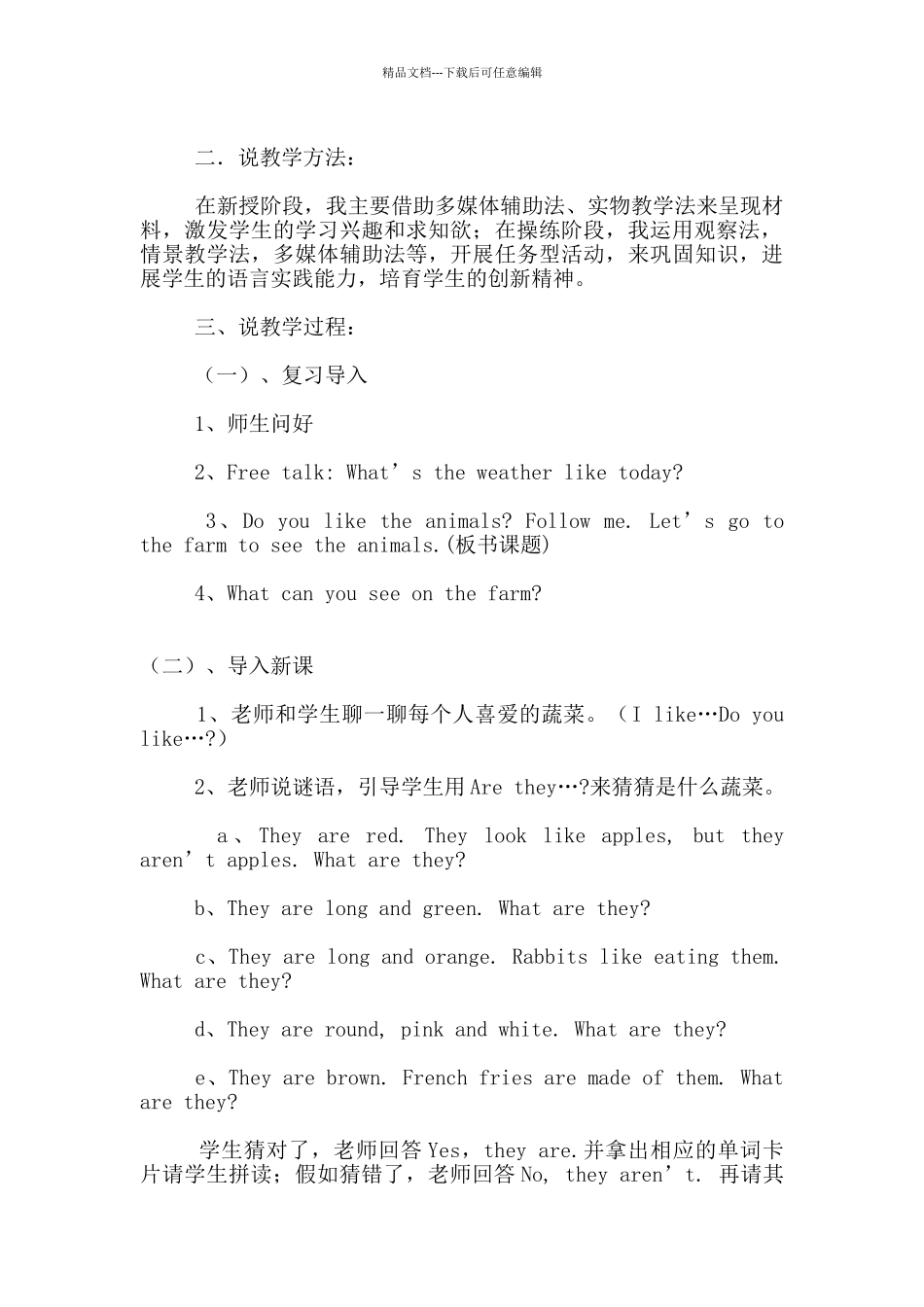 PEP英语四年级下册Unit4_第2页