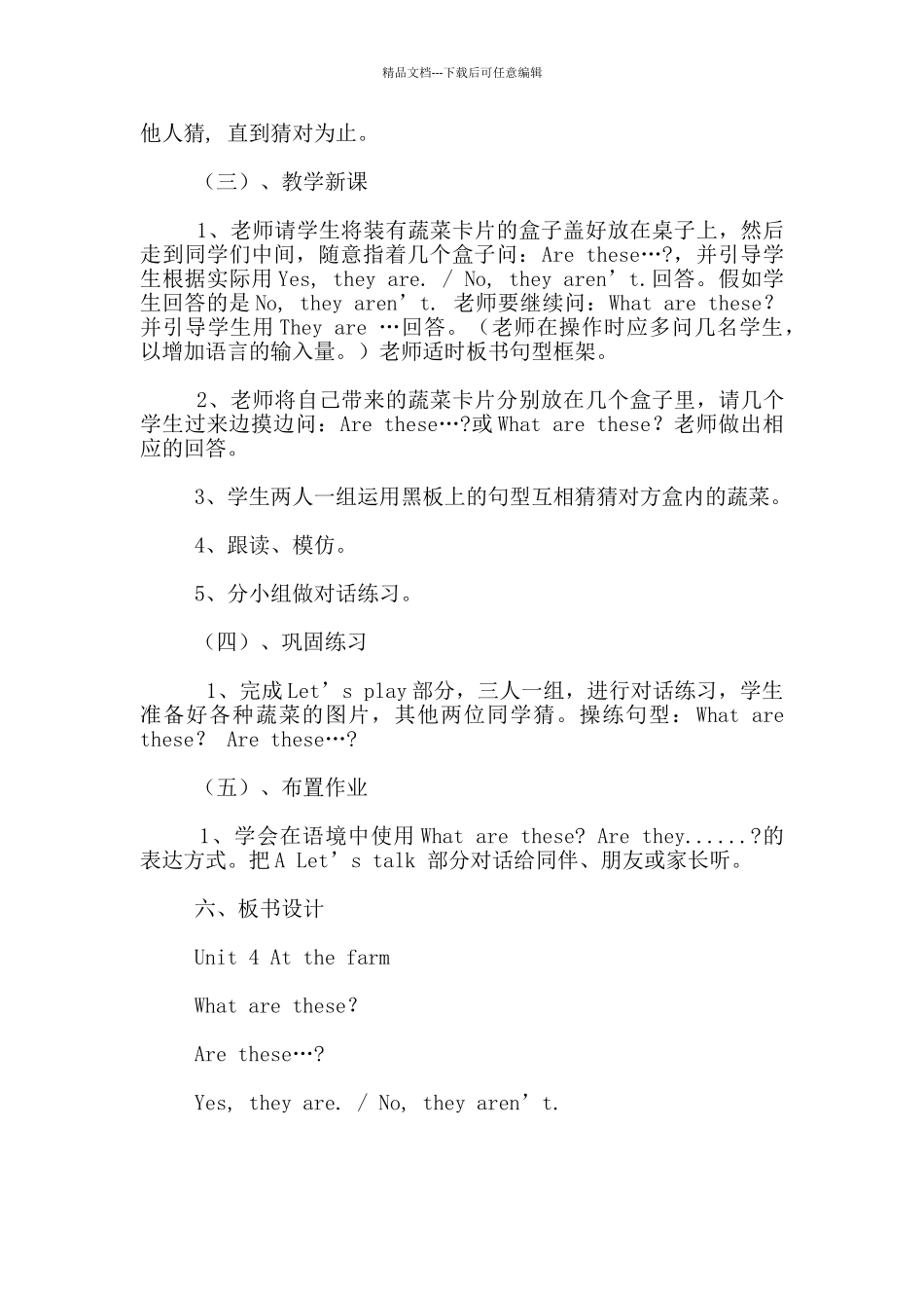 PEP英语四年级下册Unit4_第3页