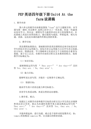 PEP英语四年级下册Unit4