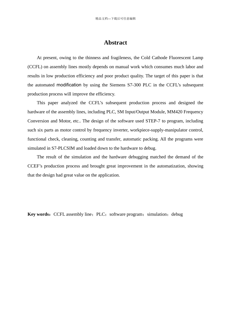 PLC在冷阴极灯管生产线的设计应用_第3页