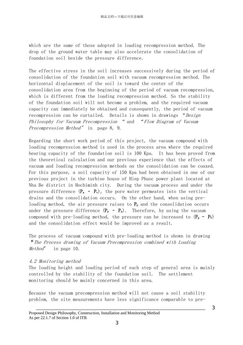 PVC真空预压发处理软土地基施工方案_第3页