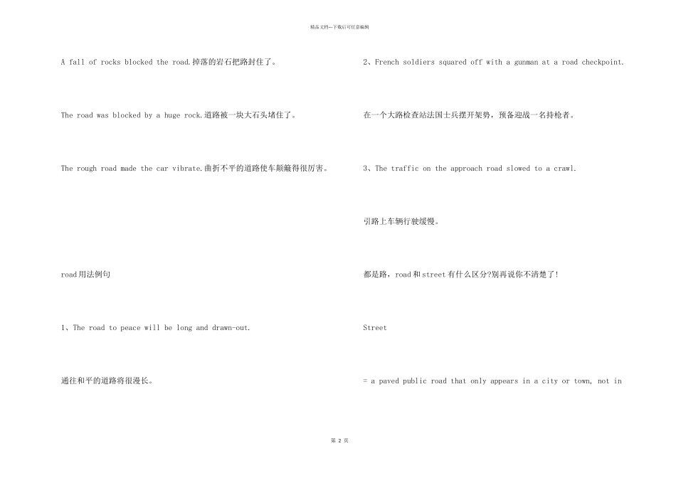 road的用法总结大全_第2页